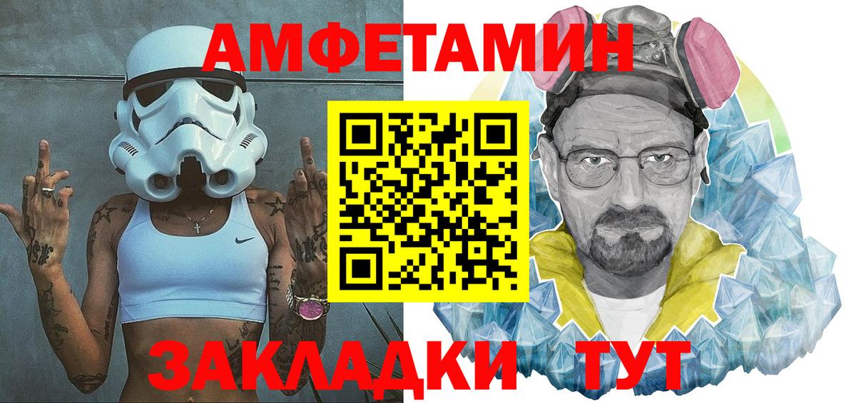 Кирово-Чепецк  Амфетамин Premium  АМФ  Вход с VPN 