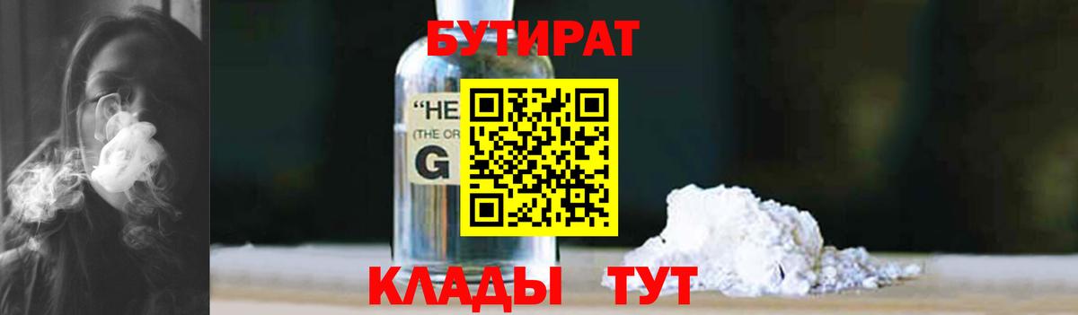 Кирово-Чепецк  БУТИРАТ буратино  Вход с VPN 
