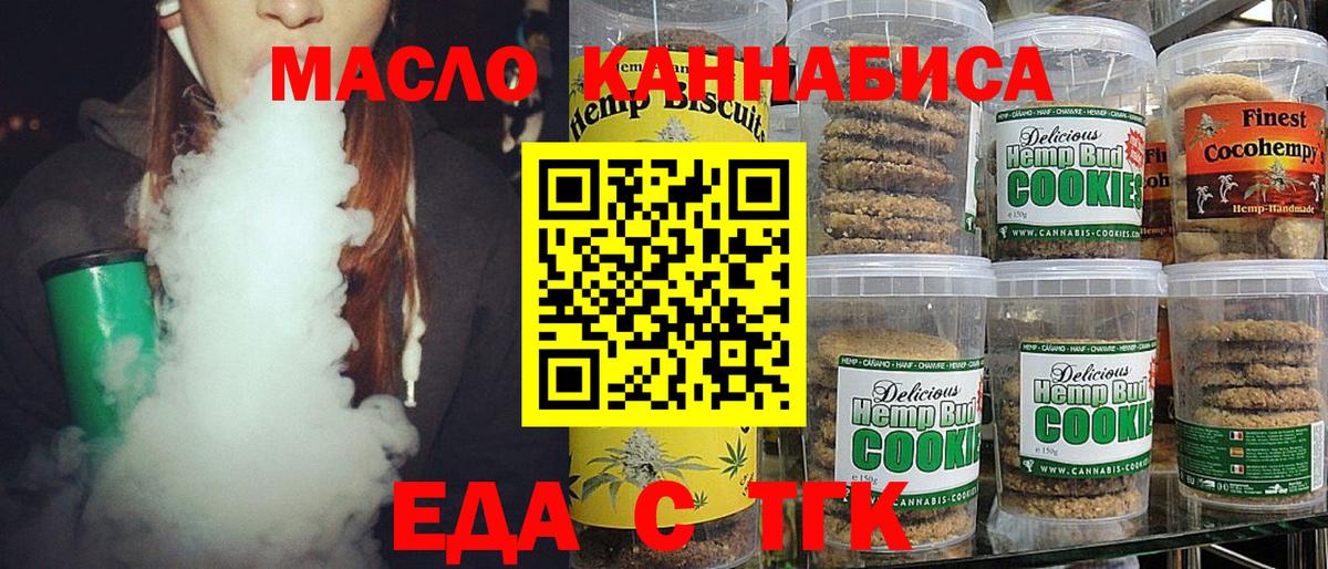 Кирово-Чепецк  Canna-Cookies марихуана  Вход с VPN 