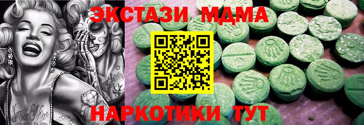 ЭКСТАЗИ  Экстази XTC  Экстази Дубай  Вход с VPN  Кирово-Чепецк 