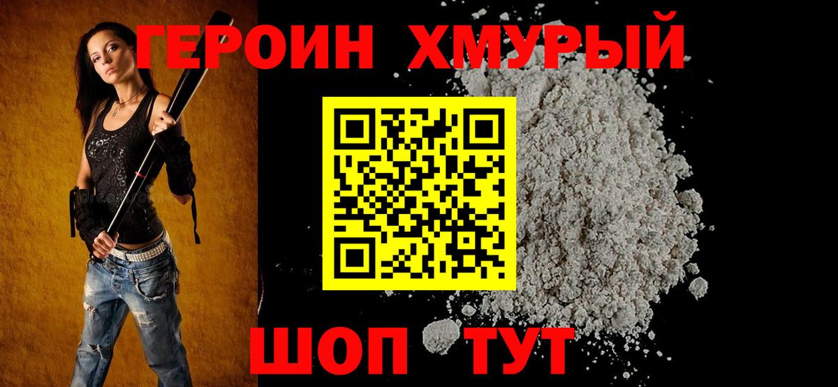 ГЕРОИН герыч  Вход с VPN  Кирово-Чепецк 
