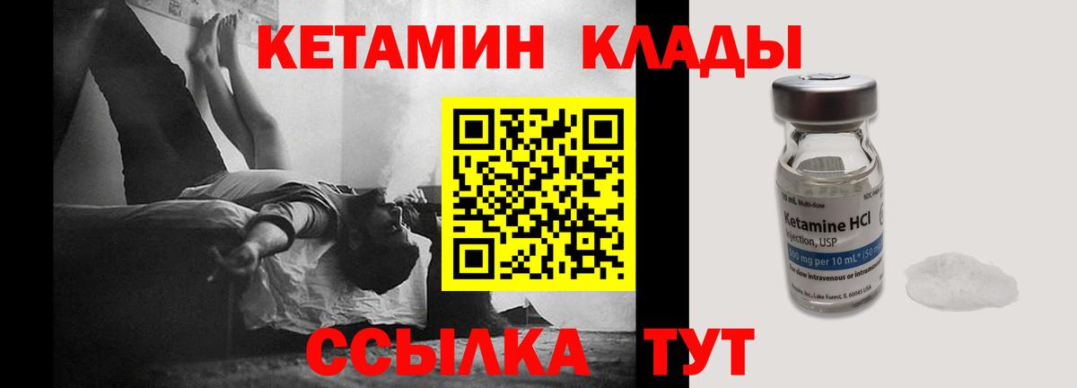 КЕТАМИН ketamine  Вход с VPN  Кирово-Чепецк 