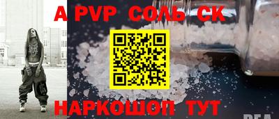 ALPHA PVP Кандалакша