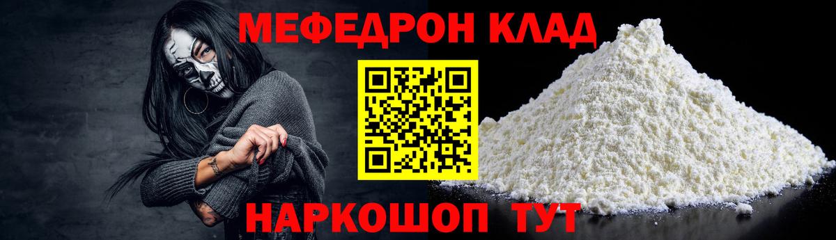 Мефедрон мука Кирово-Чепецк