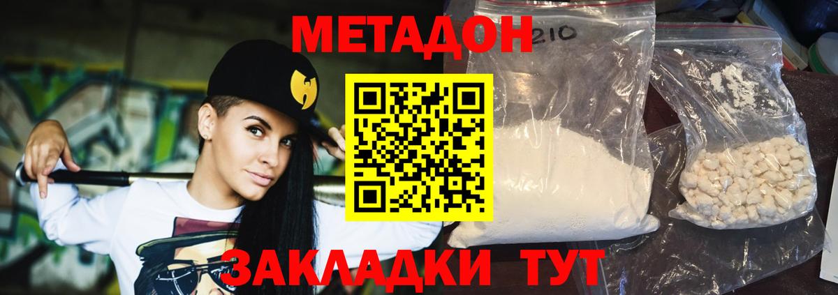 МЕТАДОН VHQ  Вход с VPN  Метадон VHQ  Кирово-Чепецк 