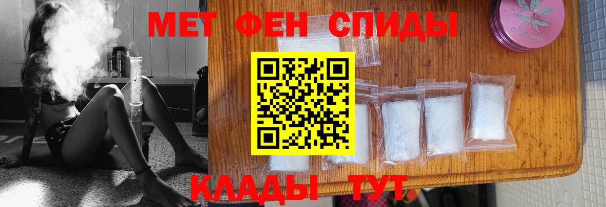 Первитин Methamphetamine  Первитин Methamphetamine  МЕТАМФЕТАМИН  Кирово-Чепецк  Вход с VPN 