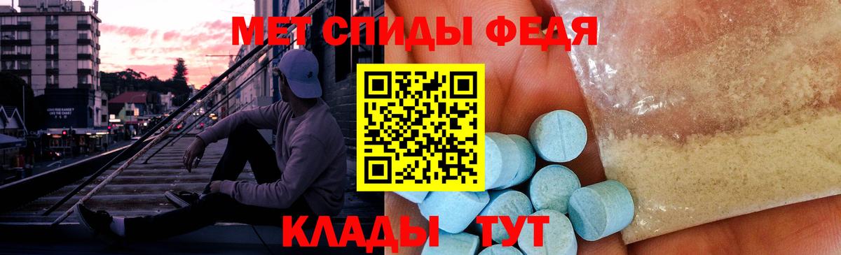 МЕТАМФЕТАМИН мет Кирово-Чепецк