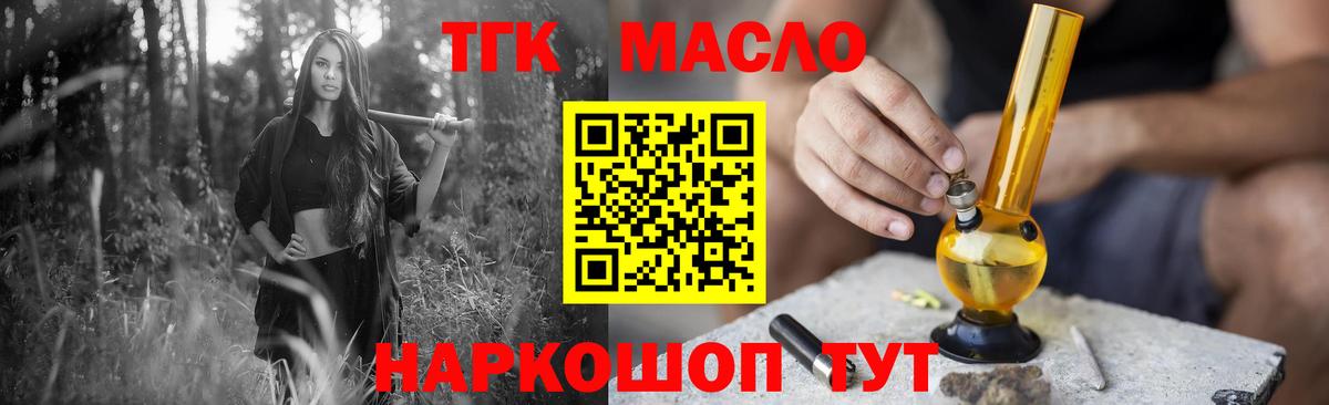 ТГК вейп с тгк Кирово-Чепецк